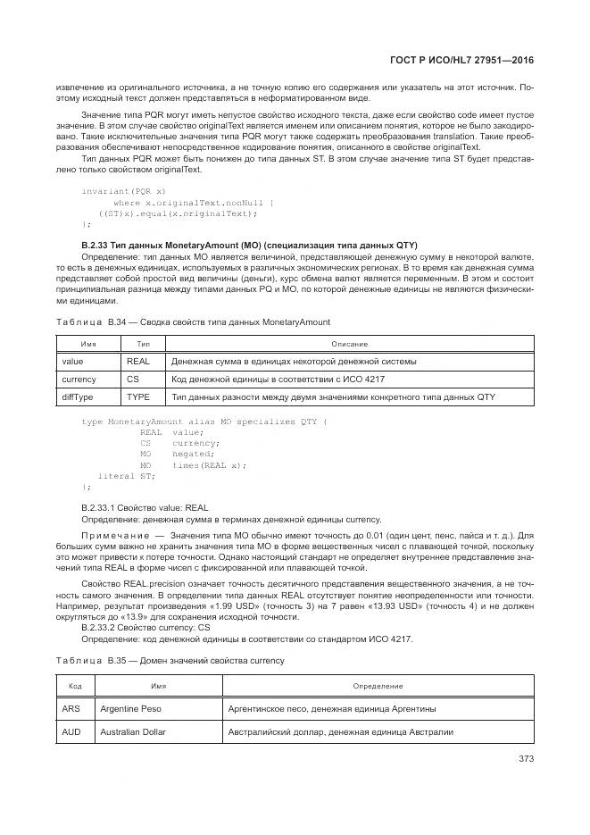 ГОСТ Р ИСО/HL 7 27951-2016, страница 376